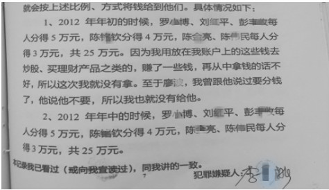被告人口供_仅有被告人的口供,是否一概不能定罪(2)